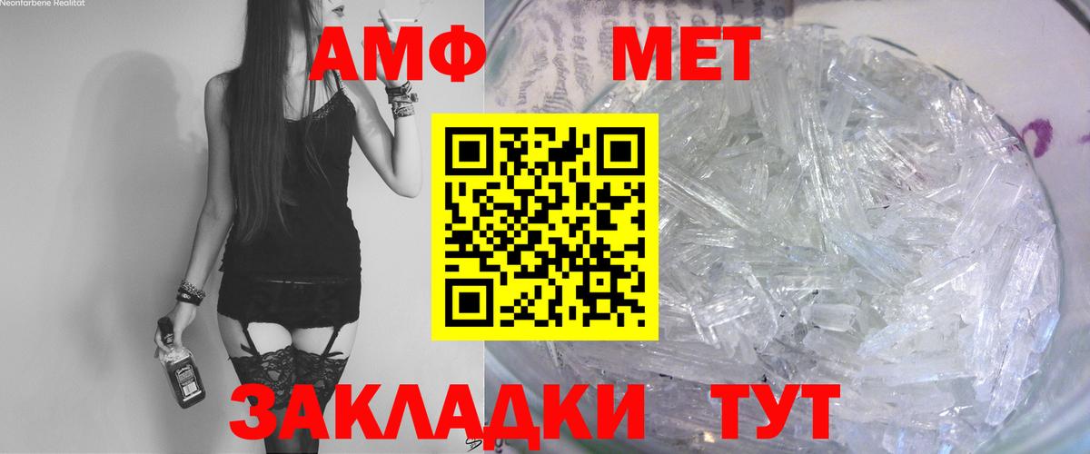 Амфетамин  Amphetamine VHQ  Вход с VPN  ОМГ ОМГ зеркало  Балтийск 