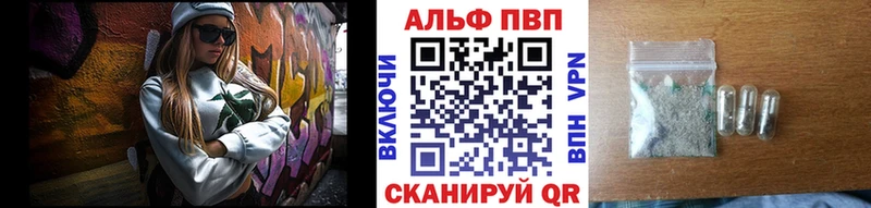 Alpha PVP мука  Балтийск 