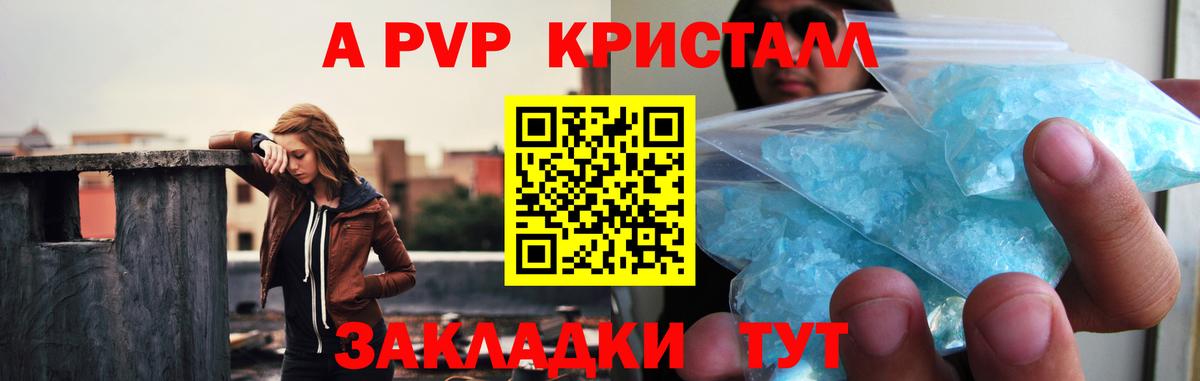 A-PVP СК Балтийск