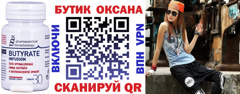 KRAKEN tor  Балтийск  БУТИРАТ BDO  где найти  