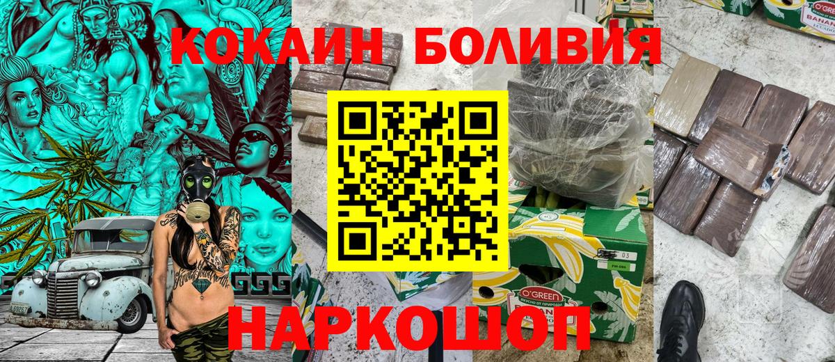 Cocaine 99% Балтийск