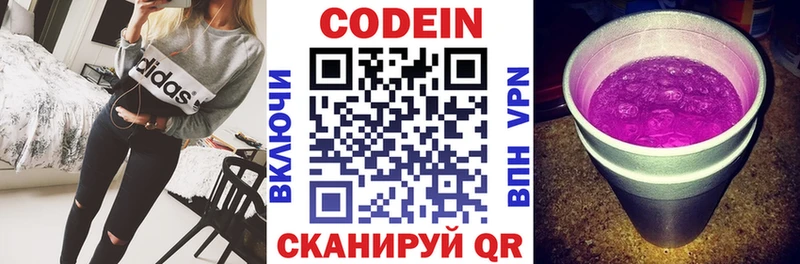 что такое наркотик  Балтийск  Кодеиновый сироп Lean напиток Lean (лин) 
