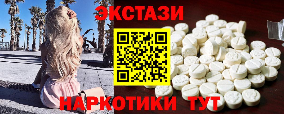 Ecstasy 250 мг  ЭКСТАЗИ 300 mg  Вход с VPN  ЭКСТАЗИ  Балтийск 