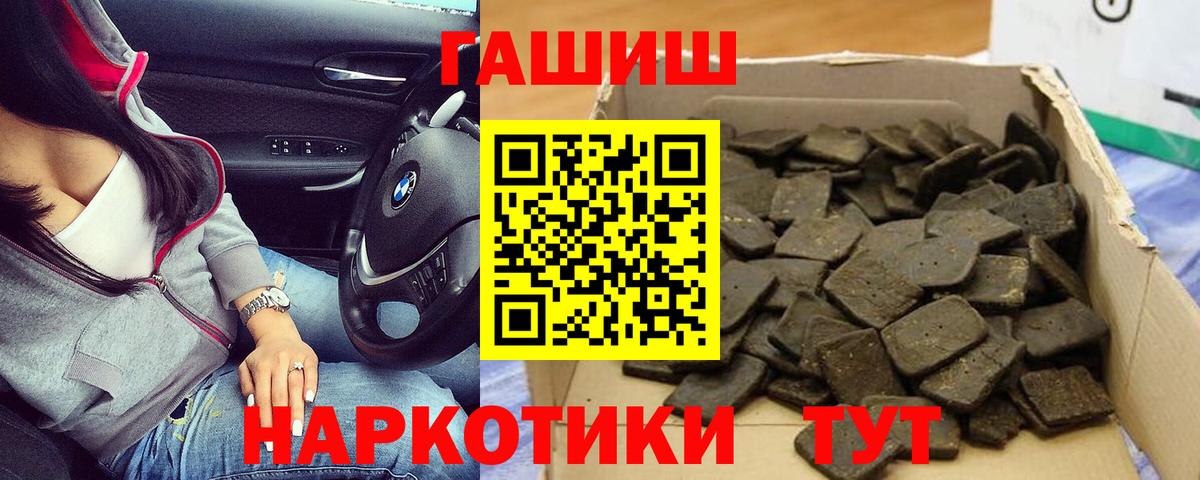 Балтийск  где продают наркотики  Гашиш Cannabis  Вход с VPN  Гашиш ice o lator 