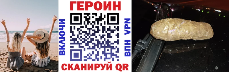 кракен зеркало  Балтийск  Героин афганец 
