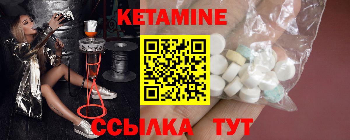 Кетамин VHQ Балтийск