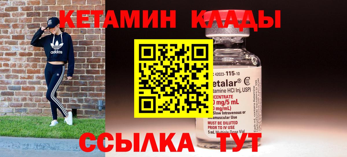 Балтийск  Кетамин ketamine  Вход с VPN  Кетамин VHQ 