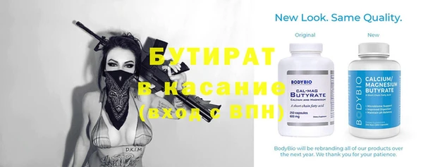 стафф Армянск