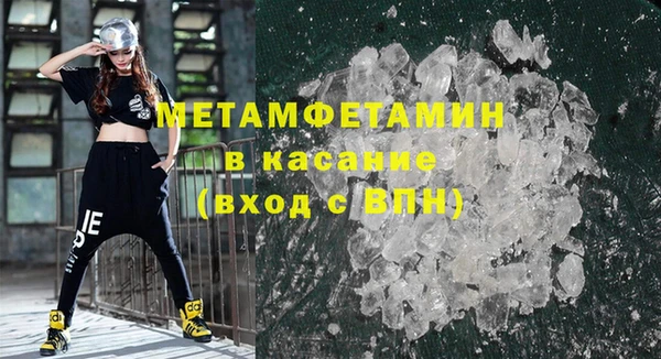 стафф Армянск