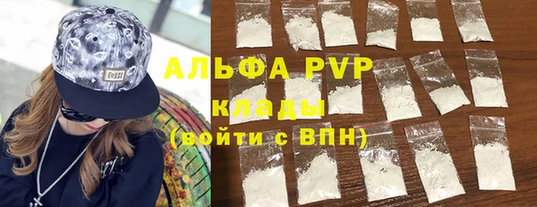 стафф Армянск