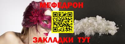 мяу мяу мука Наро-Фоминск
