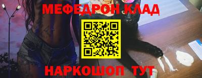 мяу мяу мука Наро-Фоминск