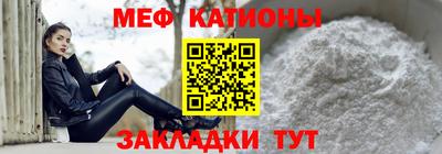мяу мяу мука Наро-Фоминск