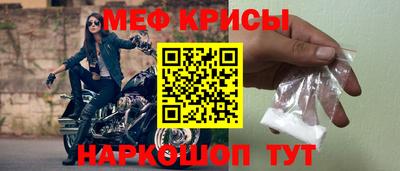мяу мяу мука Наро-Фоминск