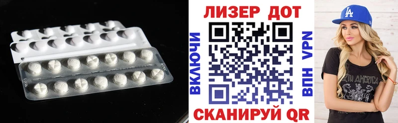 LSD-25 экстази кислота  Балтийск 