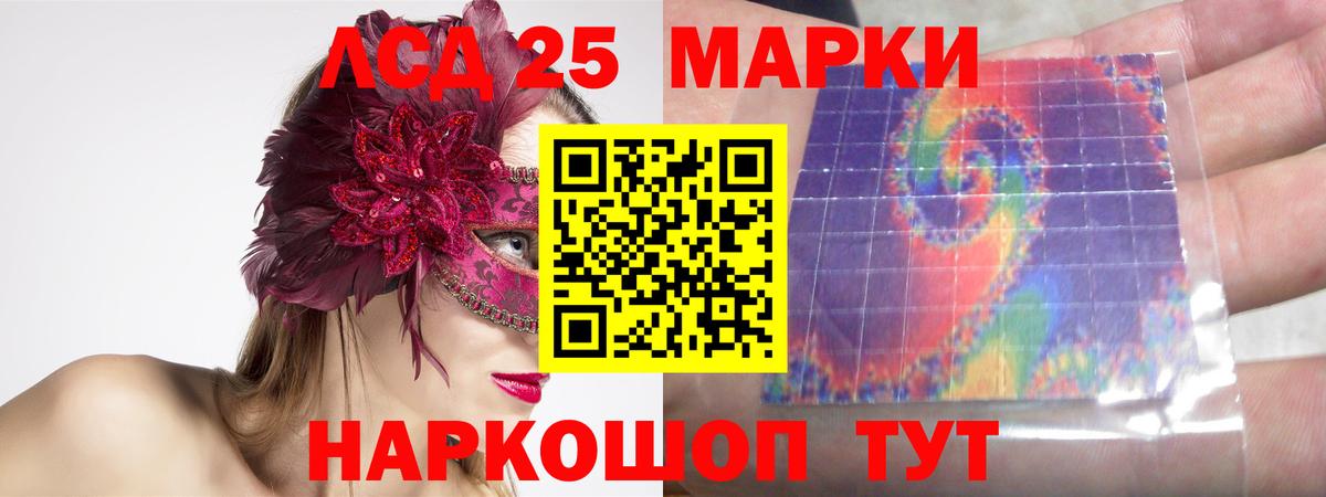 Балтийск  LSD-25 экстази ecstasy  Лсд 25 экстази кислота  Вход с VPN 
