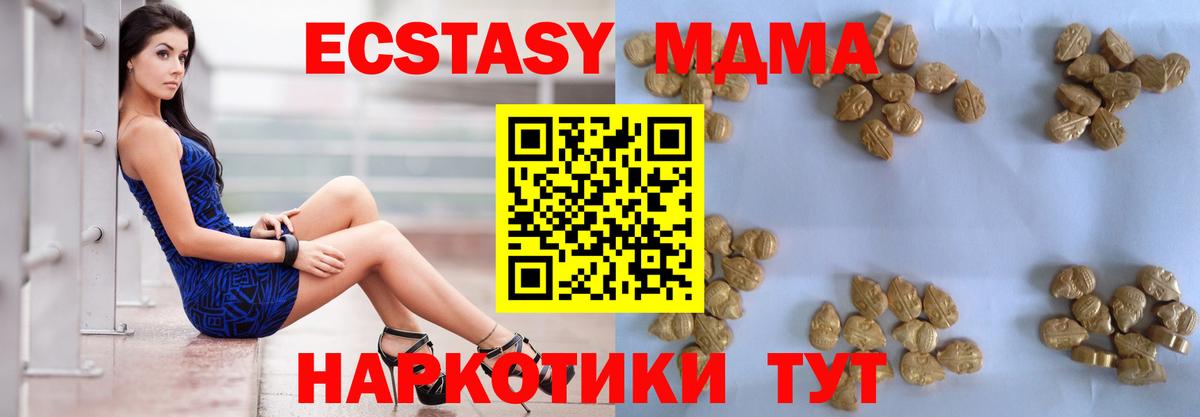 Балтийск  MDMA  МДМА VHQ  Вход с VPN  МДМА crystal 