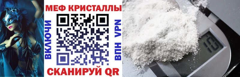 Мефедрон mephedrone  Балтийск 
