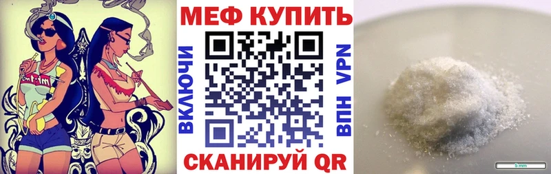 МЕФ мука Балтийск