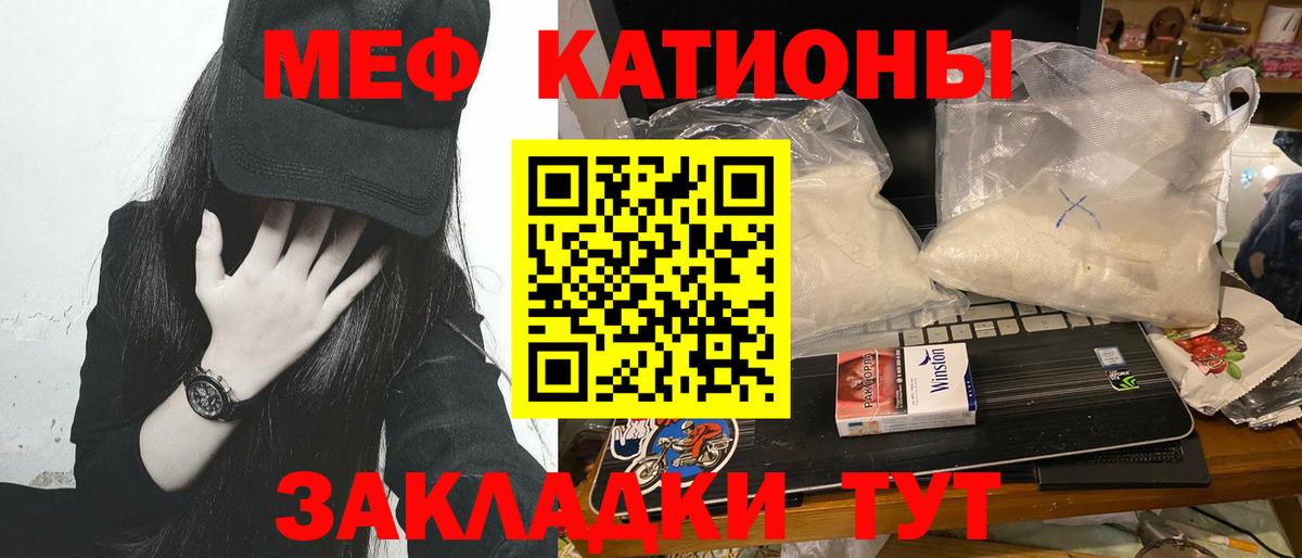 Балтийск  Меф mephedrone  МЯУ-МЯУ  Вход с VPN 