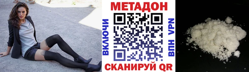 площадка официальный сайт  Балтийск  МЕТАДОН methadone 