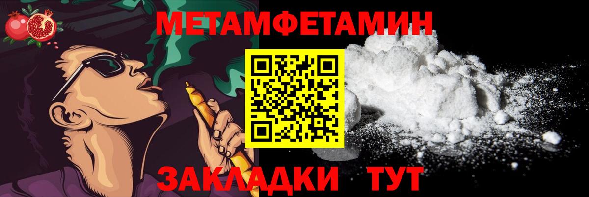 МЕТАМФЕТАМИН пудра  МЕТАМФЕТАМИН пудра  Балтийск  Вход с VPN 